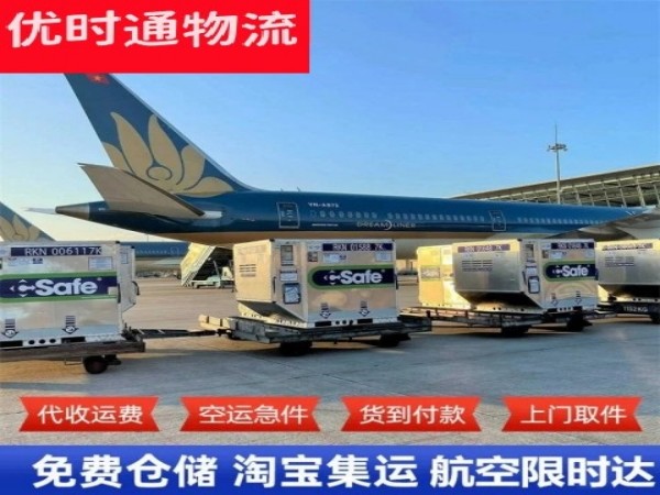 关岭到丹麦空运加急专线